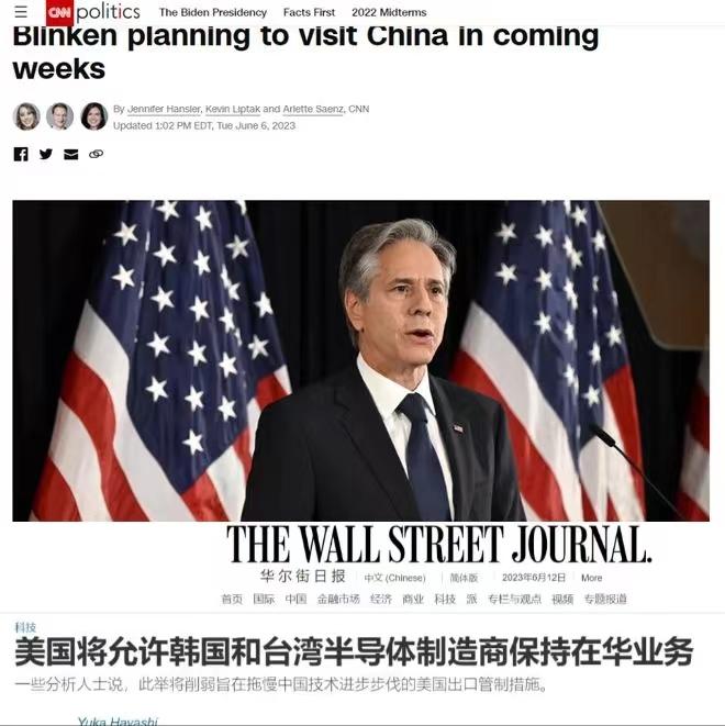 这难道是布林肯即将来华访问前给中国的礼物吗？

据《华尔街日报》当地时间6月12