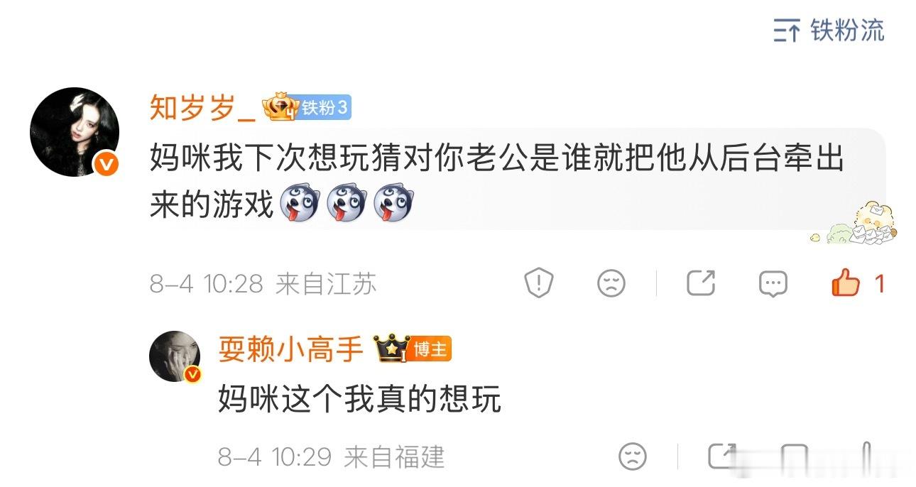 妈咪我要玩这个 