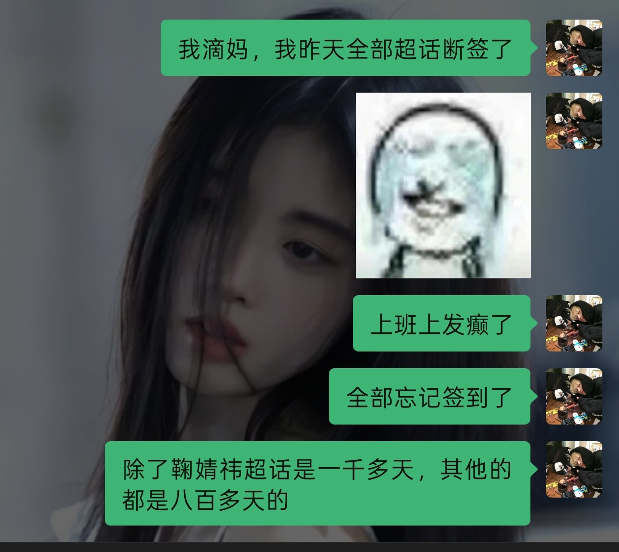 超话全部断签了