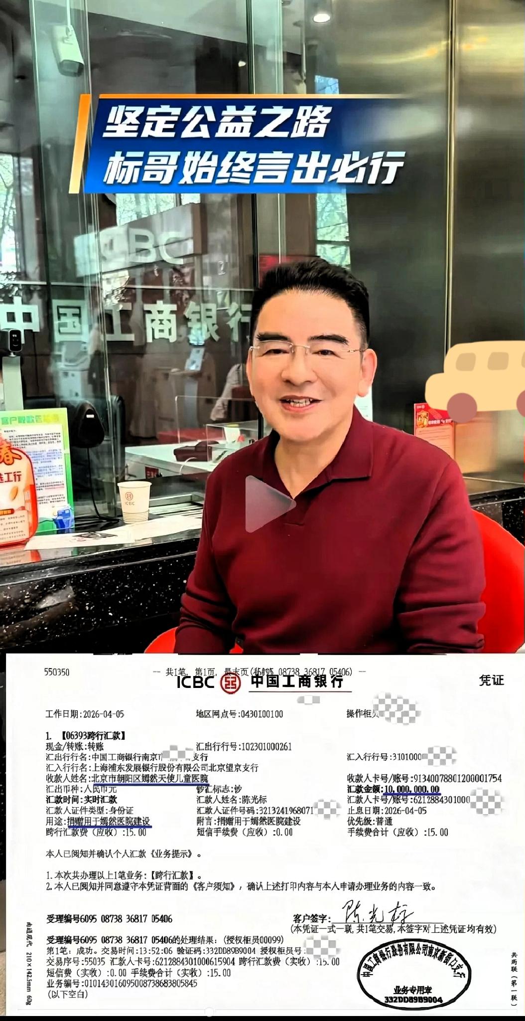 陈光标，出手了

真金白银1000万，说掏就掏了！

这下那些喊着“陈光标作秀”