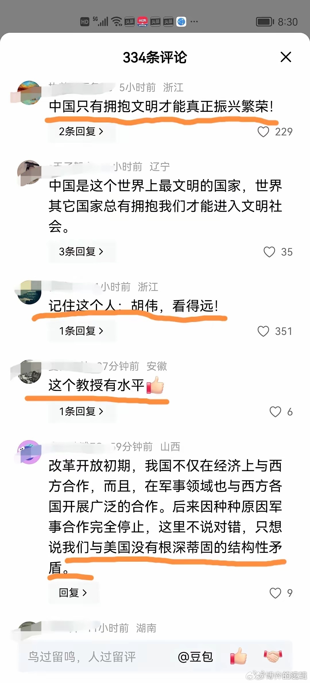 要教国家做事的“跪族”真多。先是某专家教授要求国家“应和俄罗斯切割，融入西方，获