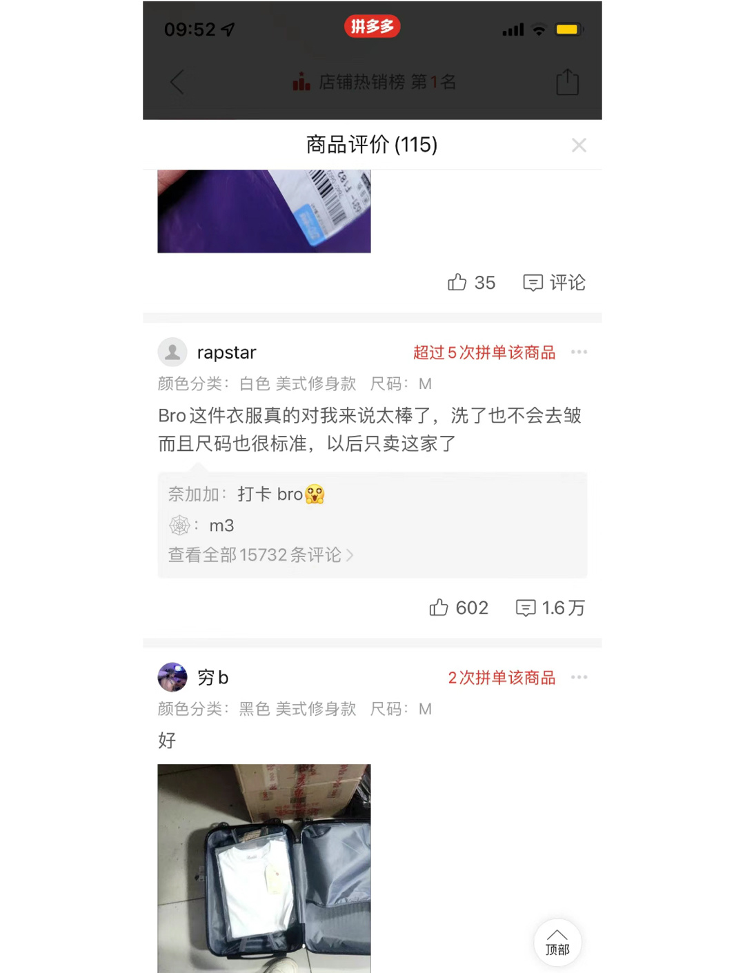 #成都迪士尼周边卖爆了# 2024紫薇星不会是诺米吧，一首《谢帝我要diss你》