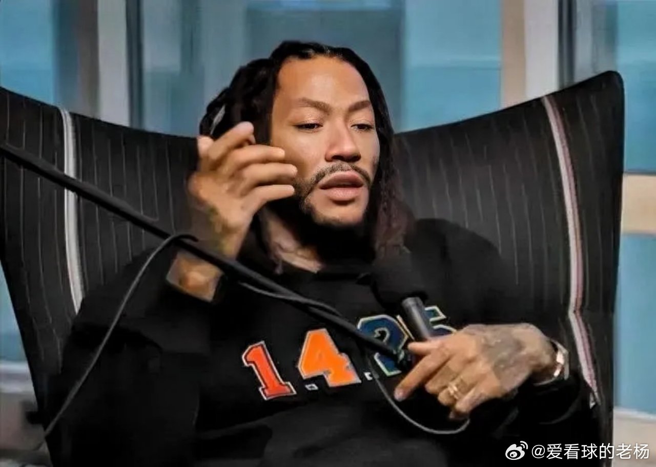 公牛名宿罗斯icon终于说出了心里话！前NBA球员罗斯谈到了他的MVP赛季是表示