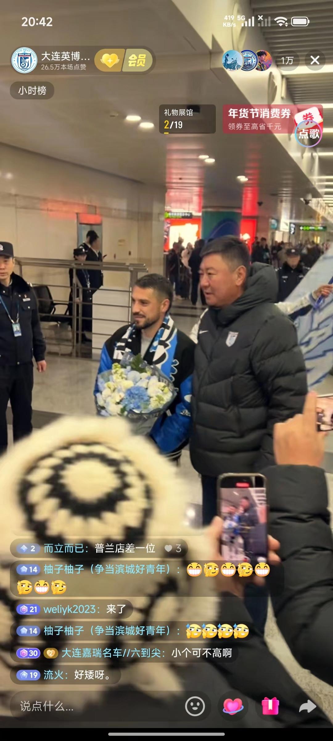 🔥 实时速递！大连英博足球俱乐部官方账号全程直播见证，罗马尼亚中场核心斯坦丘已