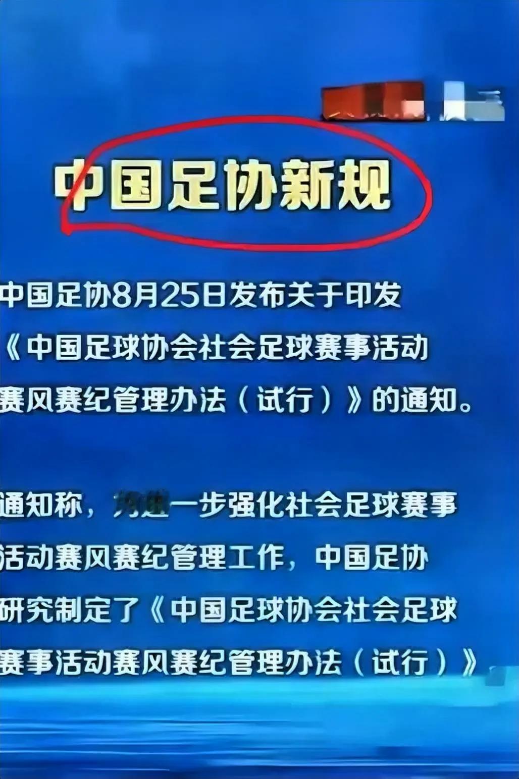 中国足协这次是真撞枪口上了！以前对着球迷组织呼来喝去挺威风，现在遇上各地文旅局，