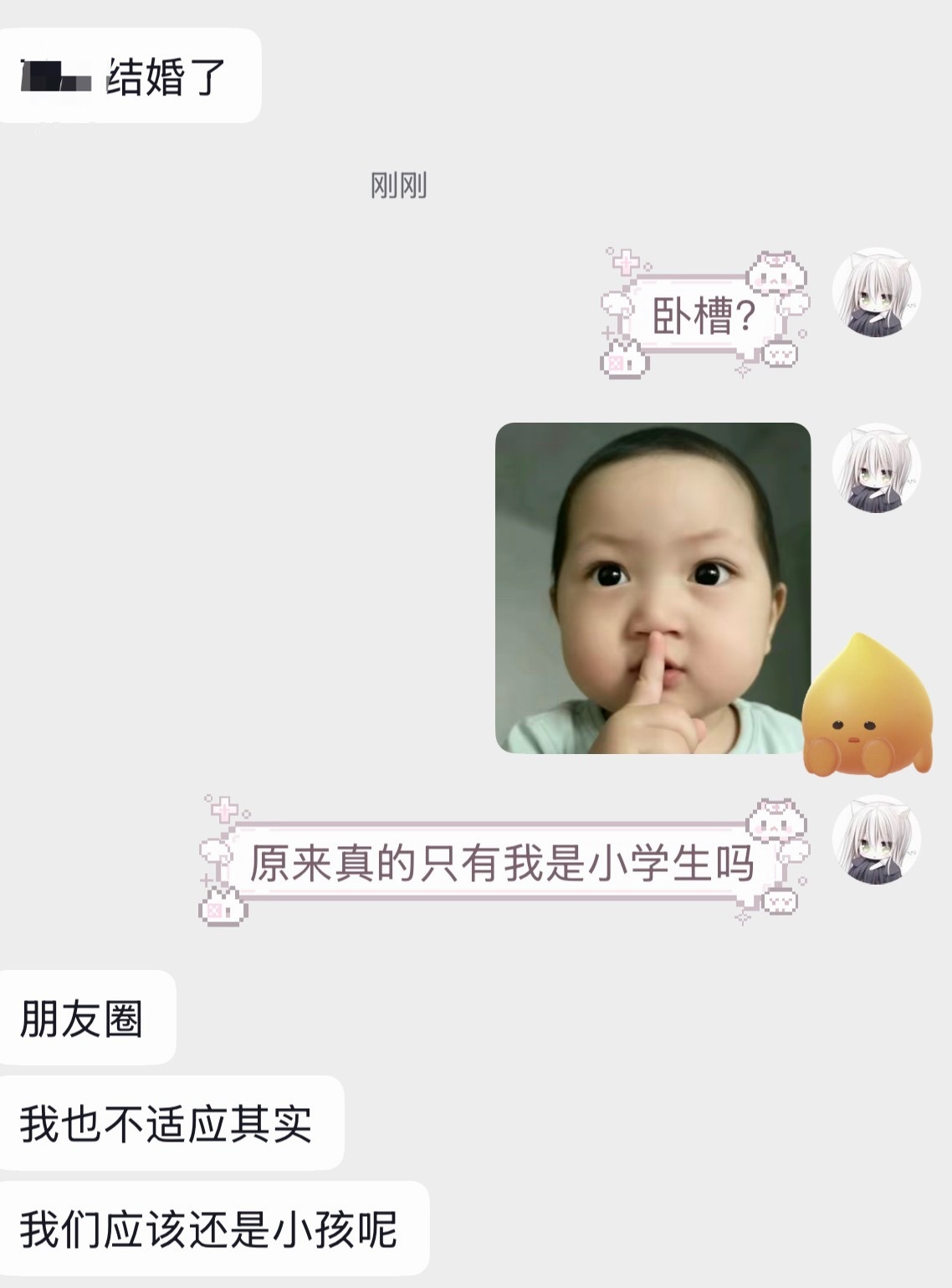 同学结婚我和诡秘就这样 