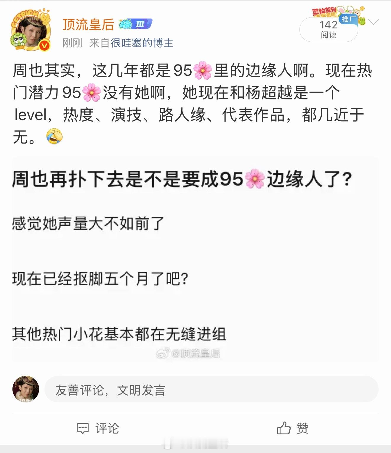 已经很久没有过发博被秒+的经历了。 