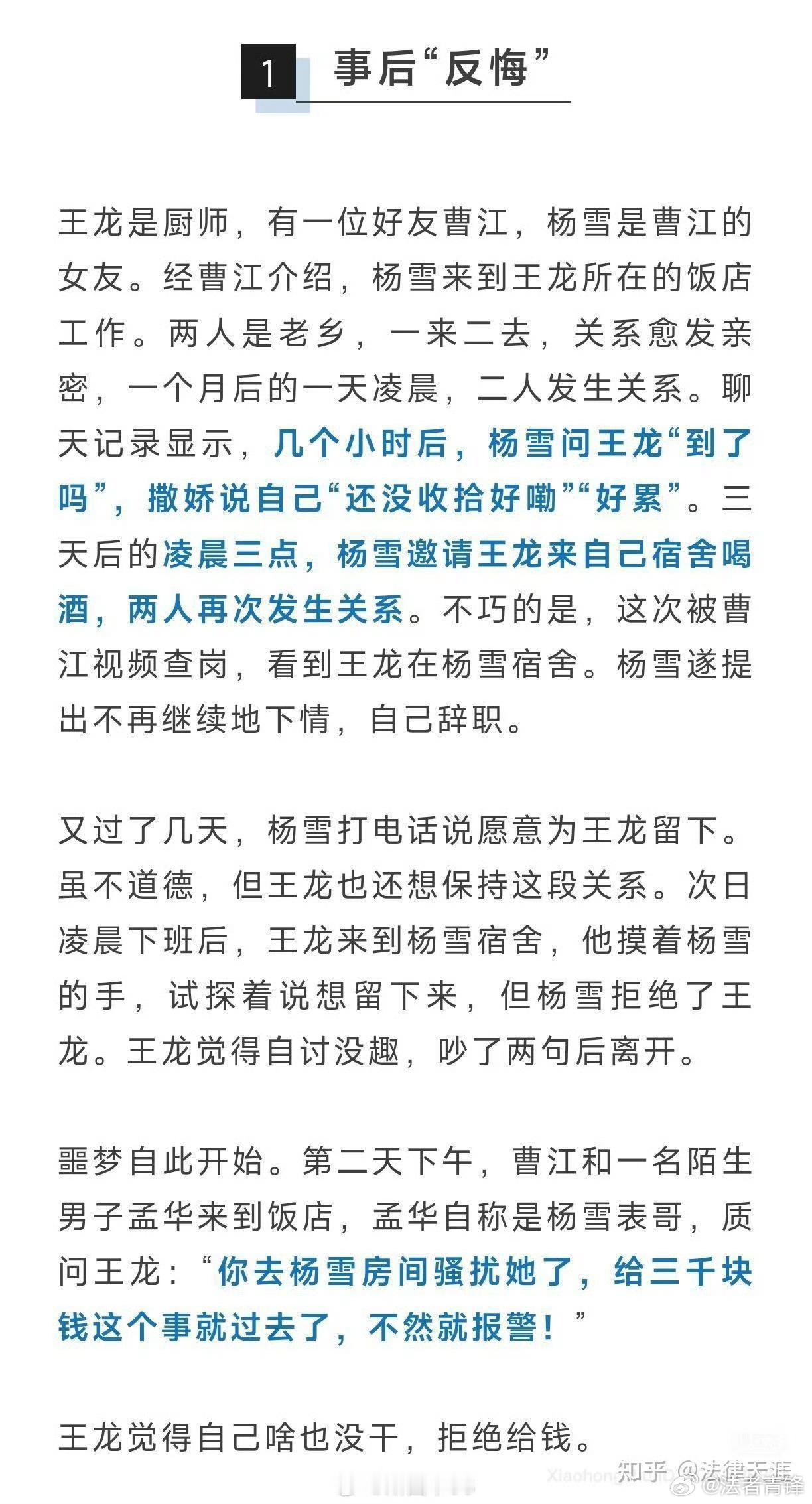 被控强奸再审改判无罪男子获赔17万其实就是发生关系时你情我愿，之后因为其他因素介