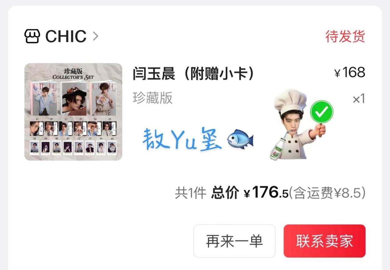 歪歪西13:14公布封面5:20开售耶。闫玉晨闫玉晨首封闫玉晨chic杂质CHI