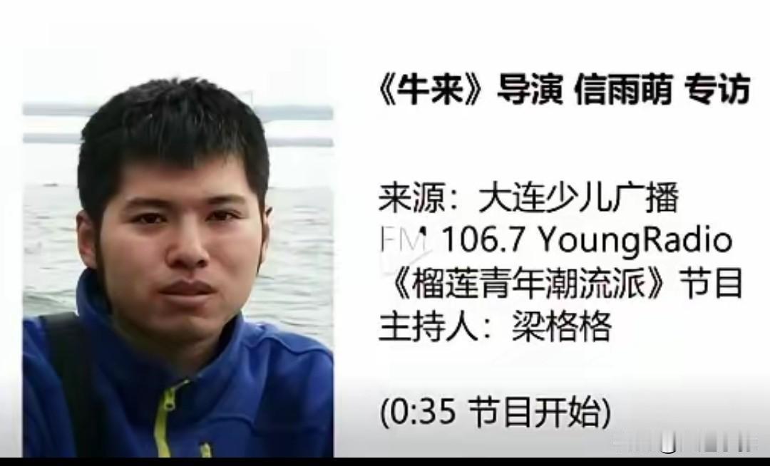5万成本闲鱼造，预测票房9000万！大连母子凭“丑牛”引爆全网，央视质问后蒸发3