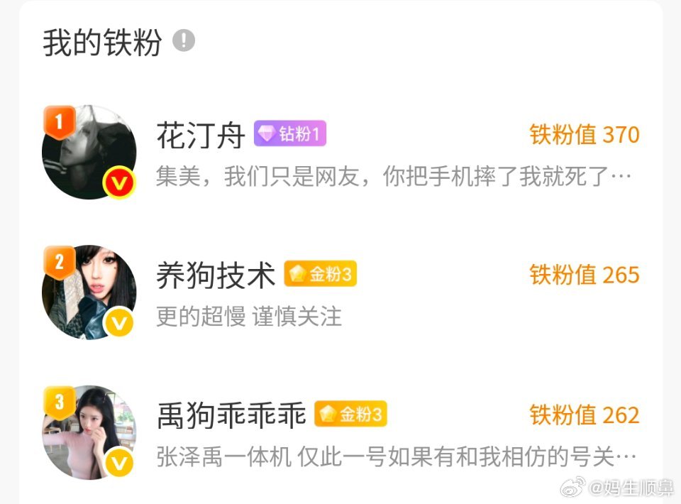 我的第一个钻粉 
