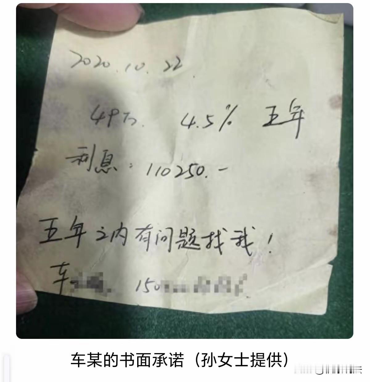 “亏大了！”辽宁鞍山，大妈拿49万去银行存钱，工作人员极力给她推荐高息产品，说5