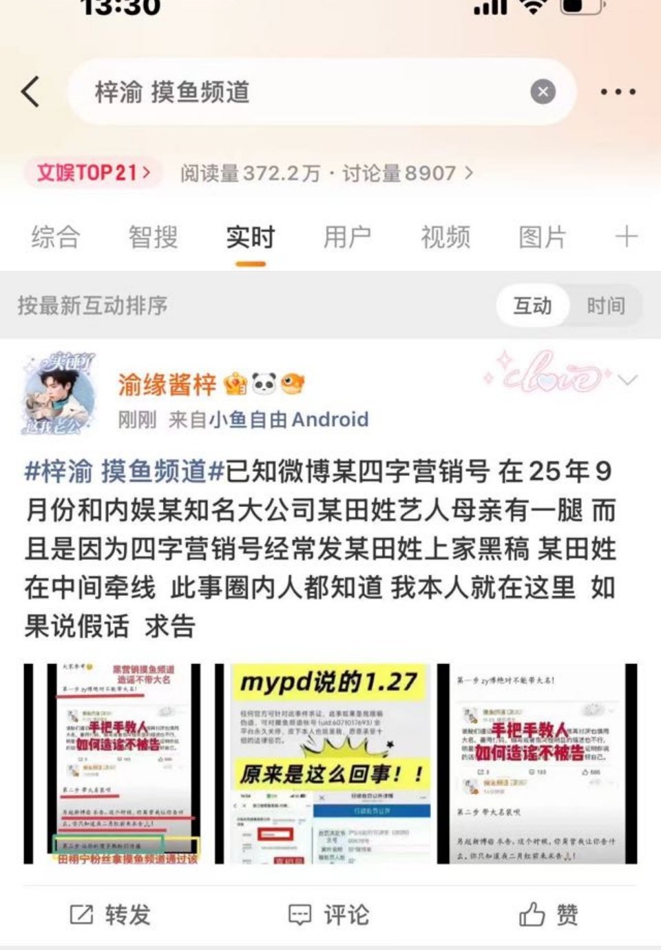 不知道你说的是谁，但是我可以说不是我，因为我有嘴。 