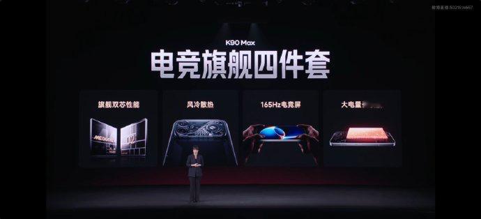 玩游戏打到关键时刻，手机一烫，帧率就掉——这是所有玩家的共同噩梦。红米K90Ma