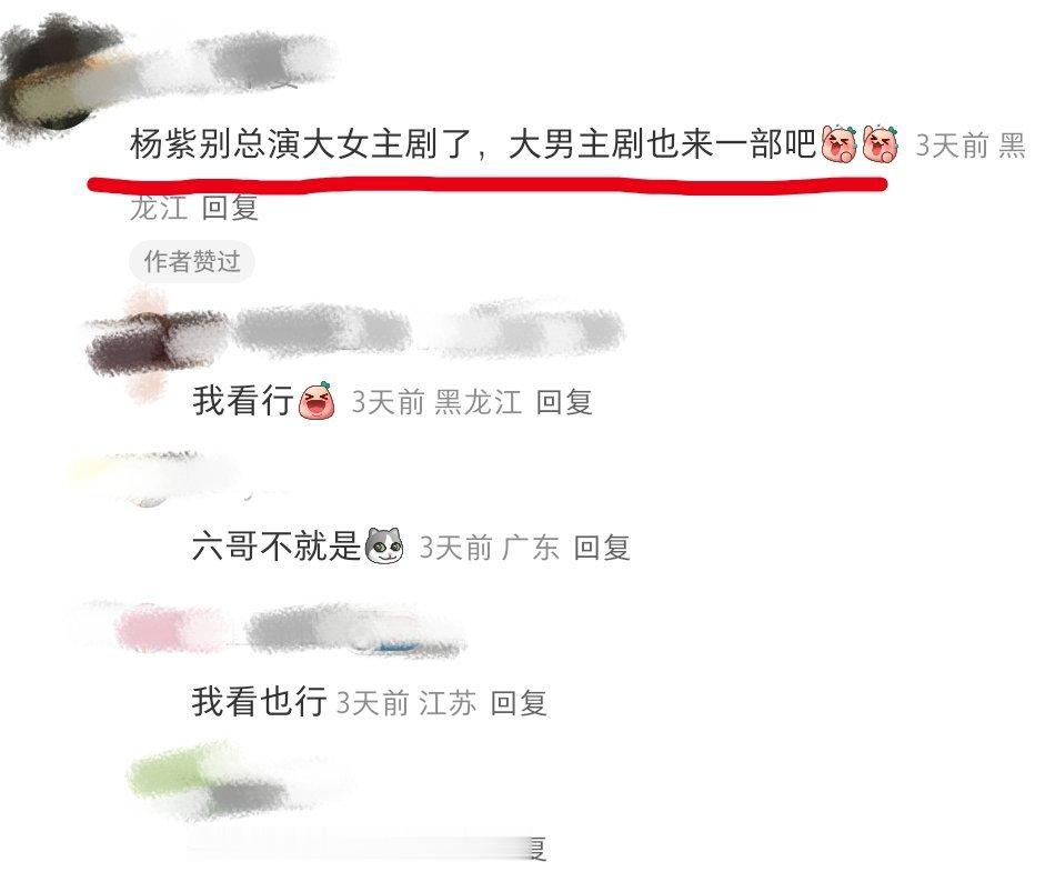 第一句嗯？第二句嗯！ 