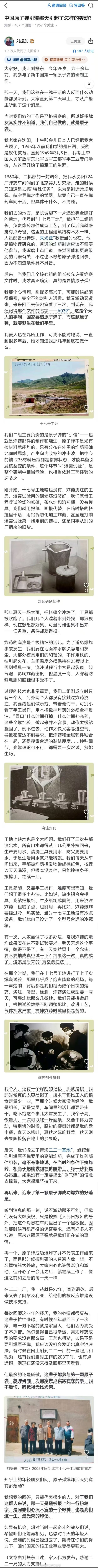 这个故事中国人信了几千年愚公移山的精神我们是有的，论持久战的信念我们是具备的。我