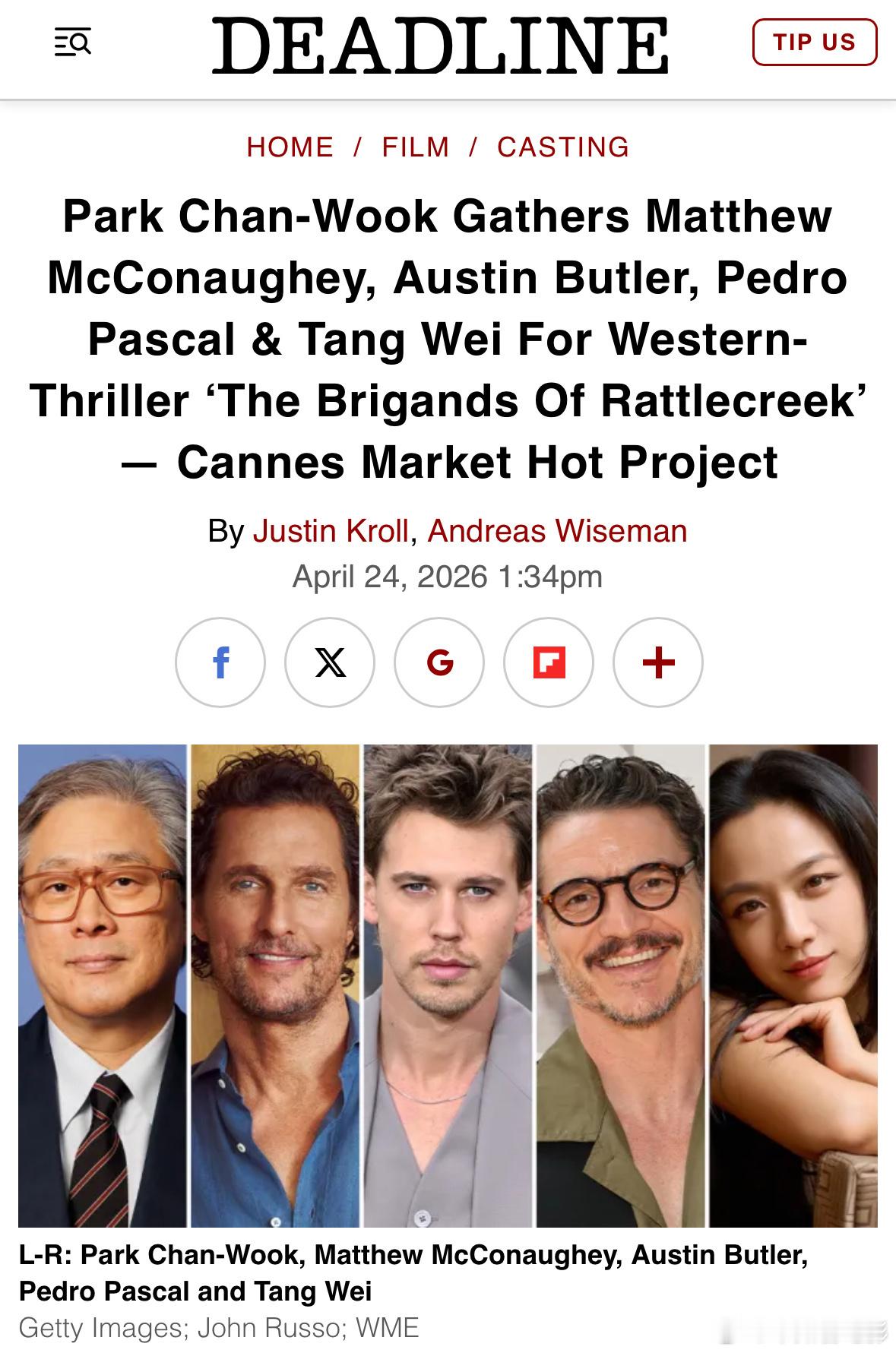 神仙阵容！Deadline报道朴赞郁新片情况！朴赞郁新片阵容 朴赞郁导演最新西部