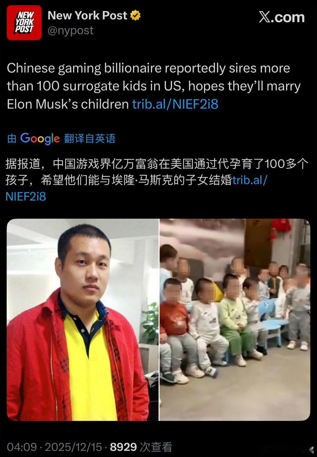 美媒揭露中国亿万富翁赴美代孕生子100多个🤦♂️他想干嘛？