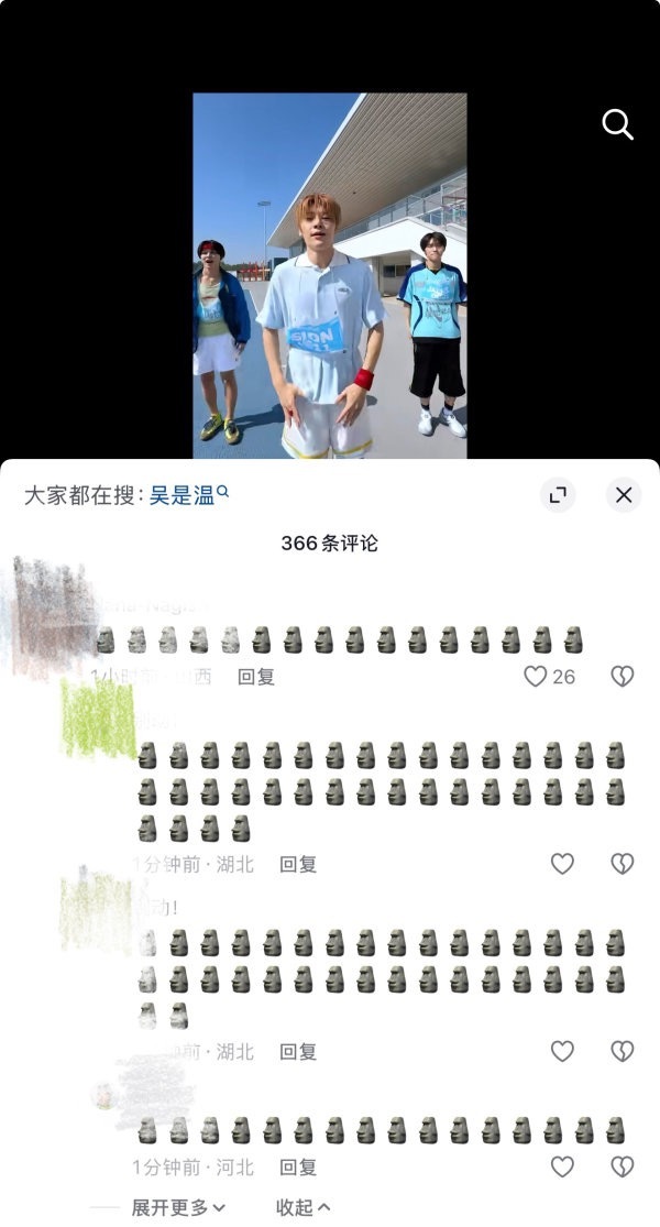 YUSHI粉丝为什么在官抖给吴是温刷石像🗿 
