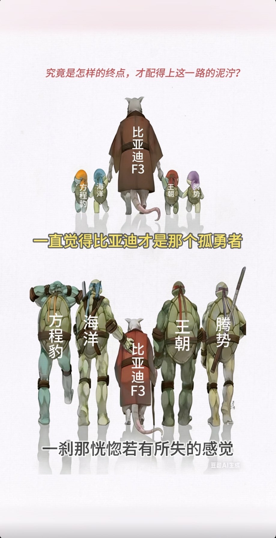 最能体现国产汽车崛起历程和成果的品牌，就是比亚迪吧？ 