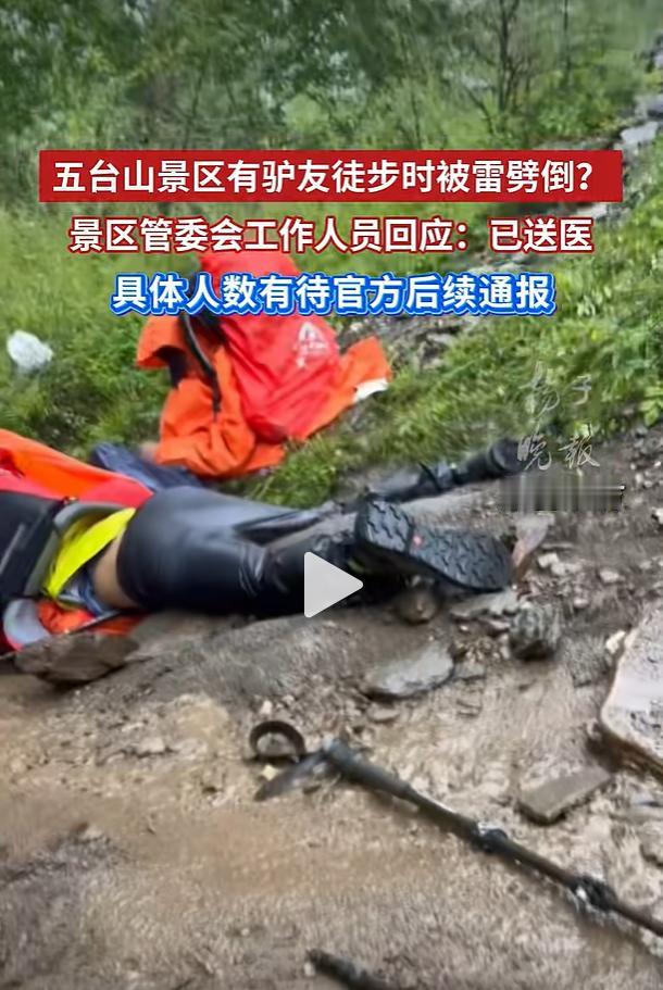 2026 年 7 月 31 日，各大社交平台流传山西五台山山间徒步人员突遇对流天