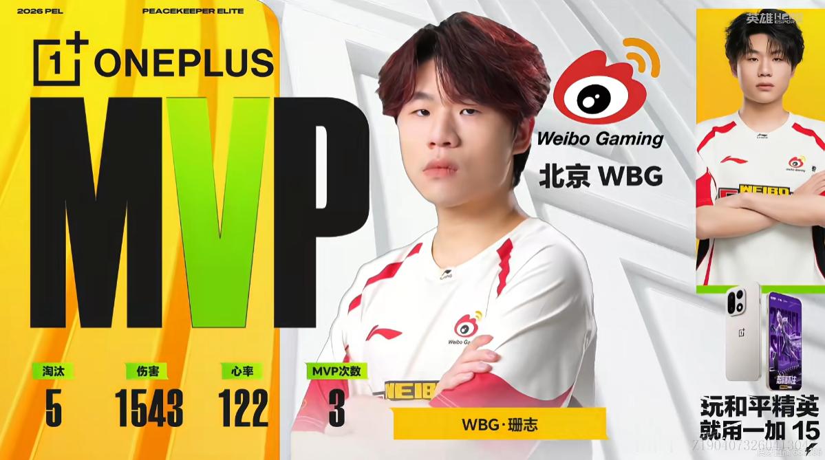 行不止步 枪鸣四海⚡wbg16淘汰大分吃鸡 赛事战报2026PEL夏季赛第四周 