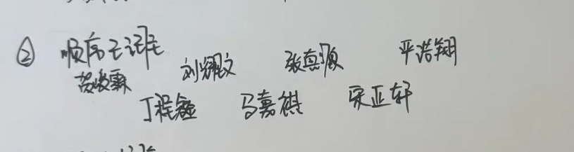 你好严浩翔贺峻霖站位错了 