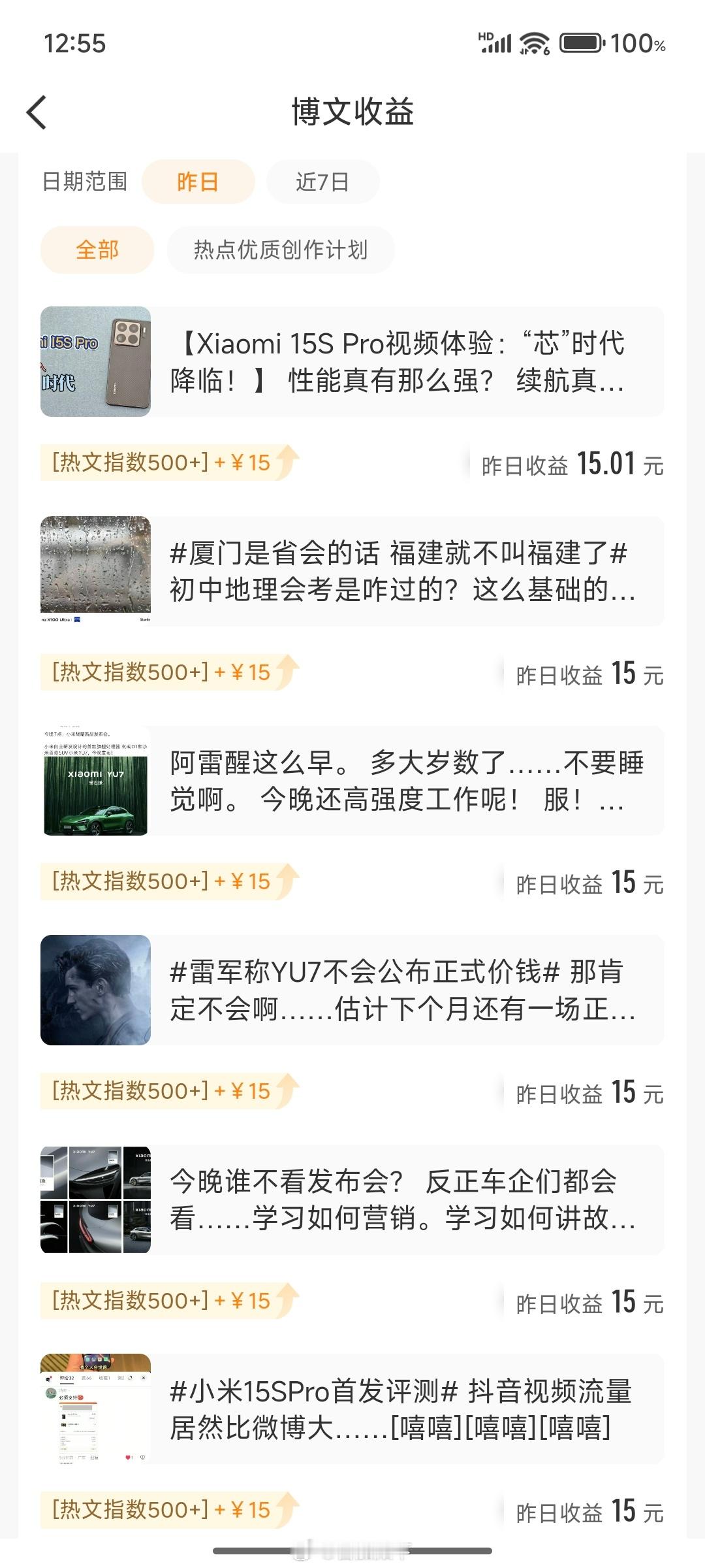 每天100元左右……月薪3000也蛮好了。人要懂得知足！[嘻嘻][嘻嘻][嘻嘻]