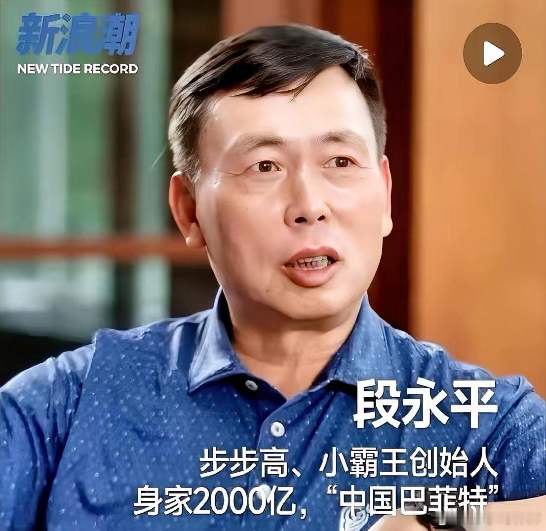 花1个亿买茅台，赚到20个亿。然后轻飘飘来一句：不值一提。我第一次看到段永平这个