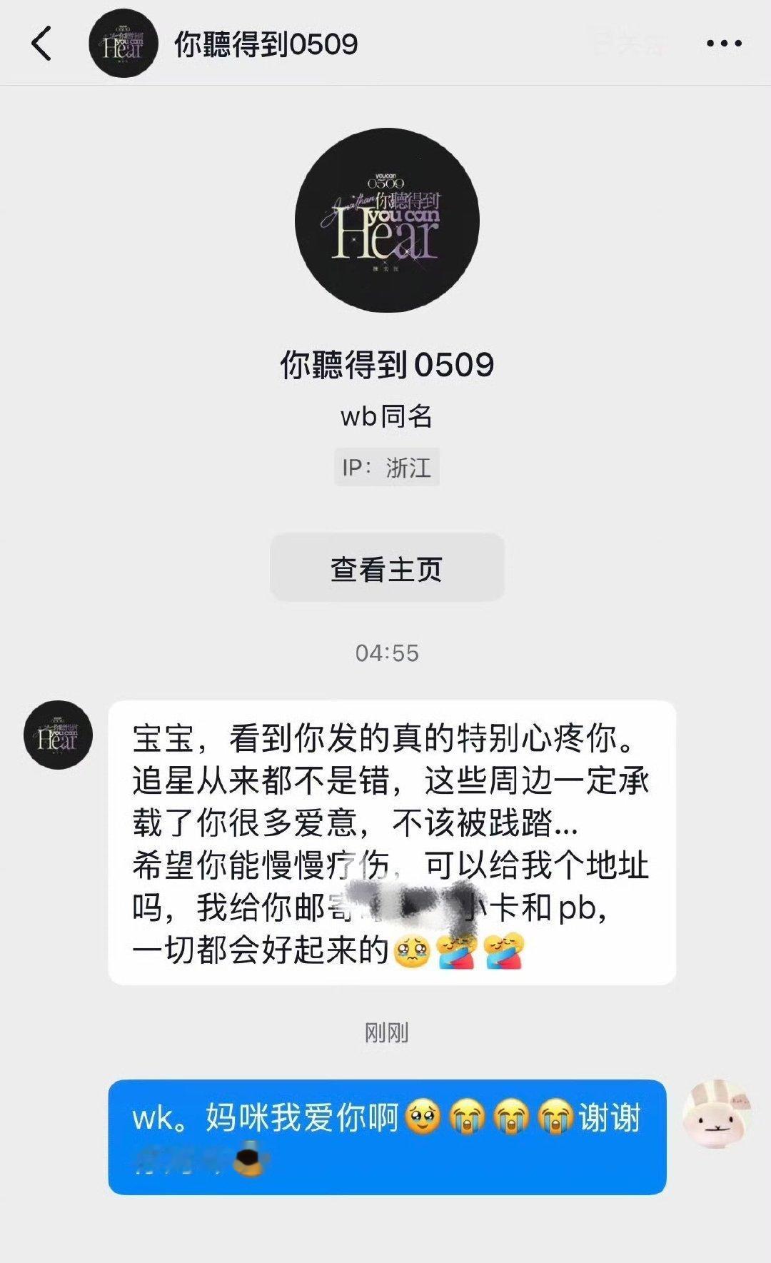 哈哈哈哈哈哈小追星书上的新鲜乐子，一个女高声讨自己原生家庭，称自己因为拿奖学金去