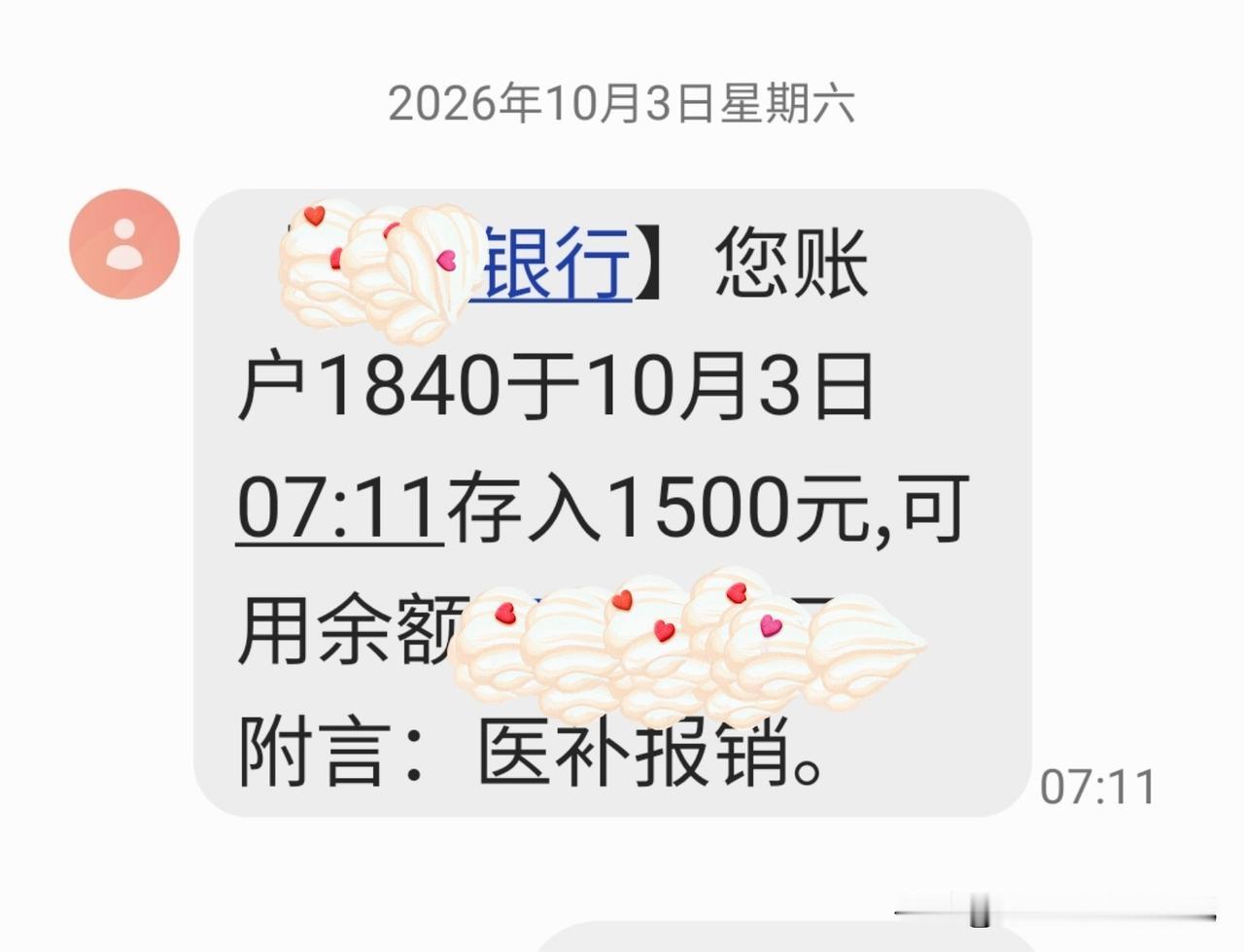不得不夸夸我的老东家，对老员工的后勤福利保障如此完善贴心。9月30日的药费单，今