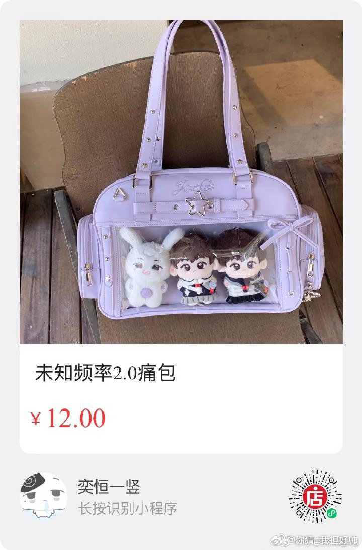 📣【7.3 中午12:00 认准wd奕恒一竖】这次的风扇 痛包2.0（容量更大