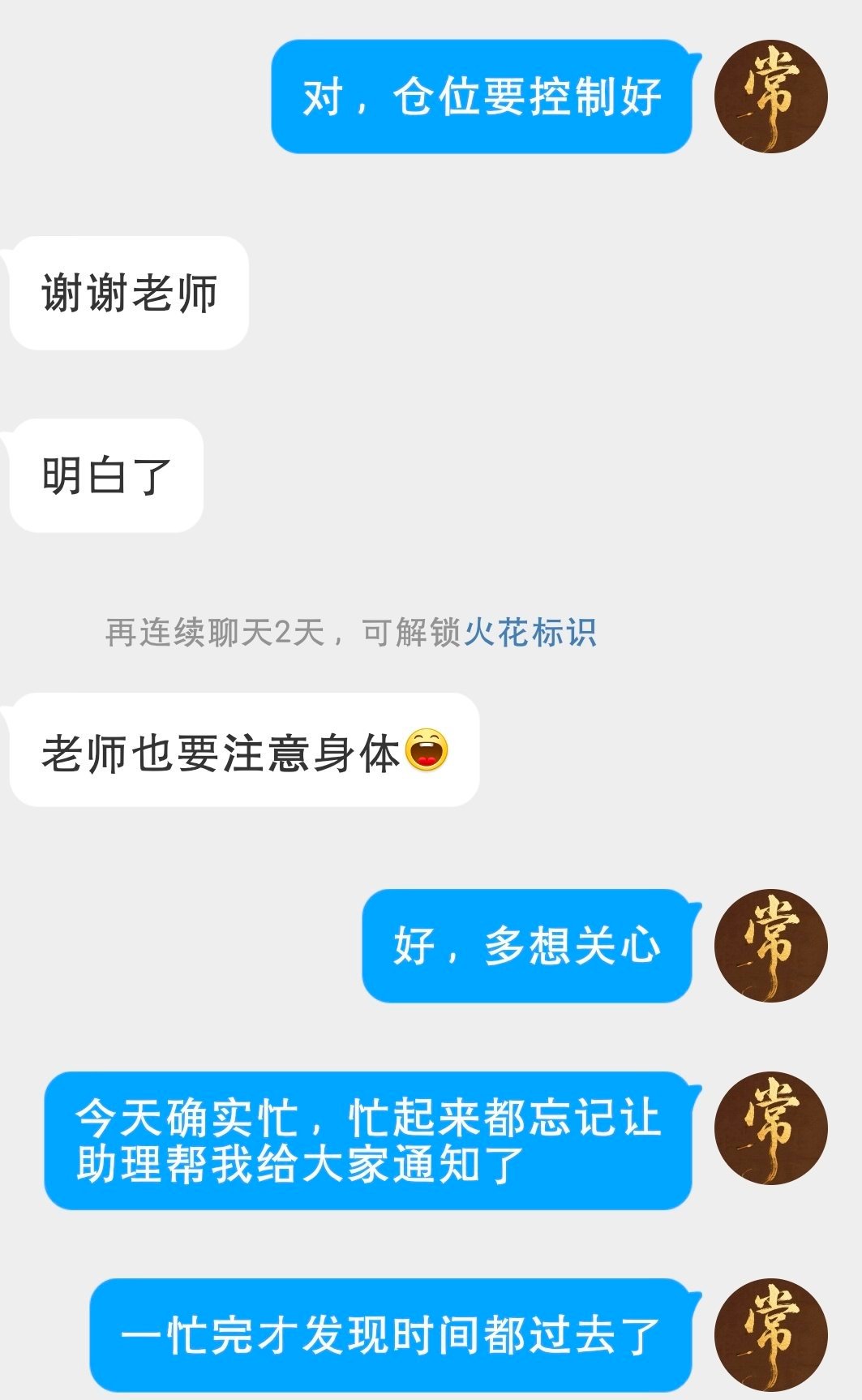 再次向一直等候我的朋友们致歉。今天因各类事务扎堆，行程安排满满当当，分身乏术，没