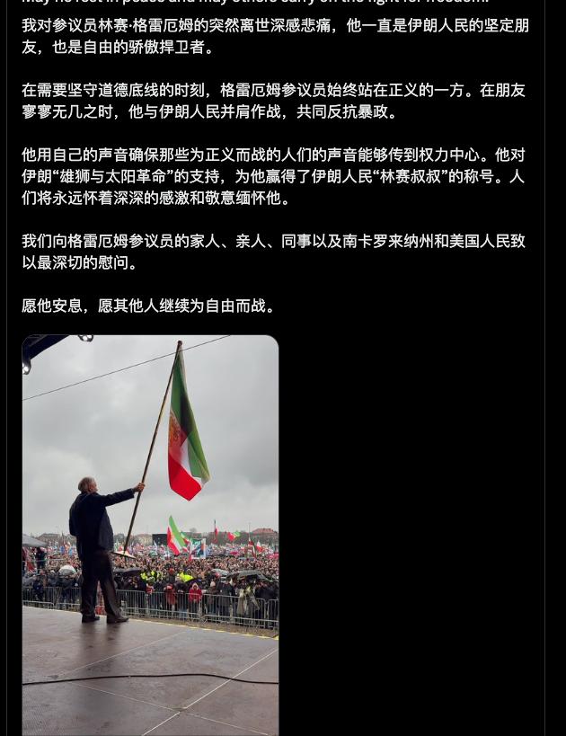 格雷厄姆暴毙，伊朗流亡王室如丧考妣，伊朗主播：忍不住多读几遍

当地时间7月11