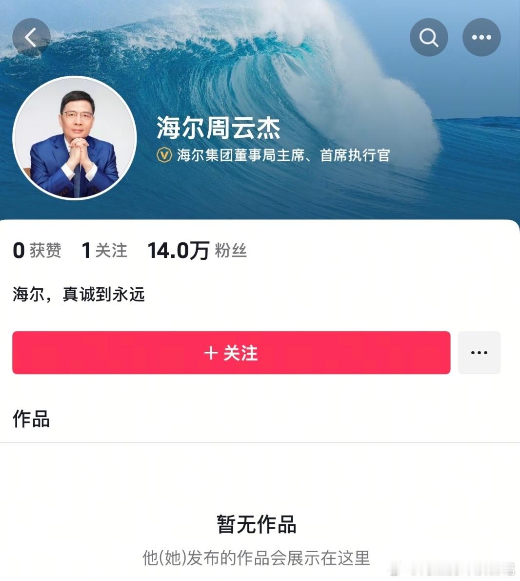 海尔老总周云杰带队出道周总不仅带着海尔兄弟 “出道”，还带来了惊喜！之前网友想要