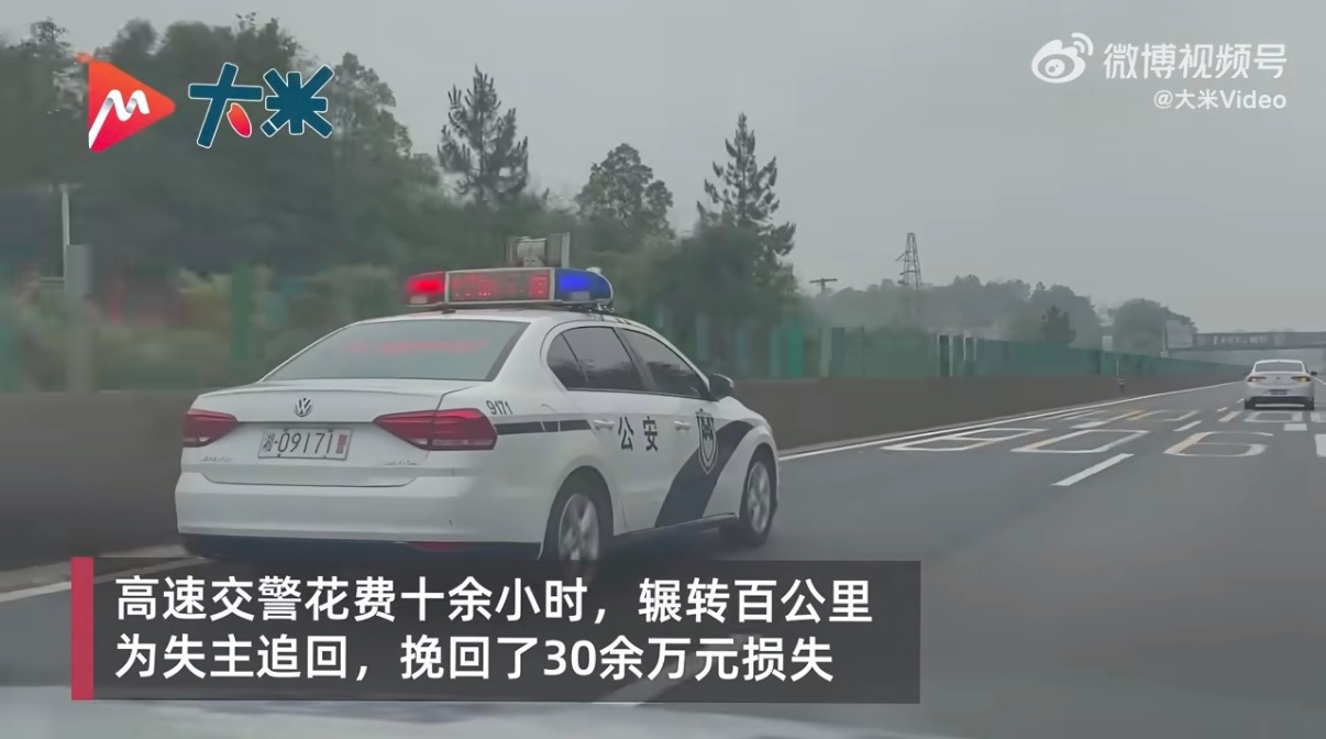 给女儿的300克黄金嫁妆掉落高速上嫁妆随黄金就高达30万，是真的豪！ ​​​