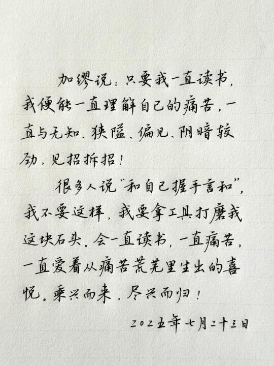 一直爱着从痛苦荒芜里生出来的喜悦