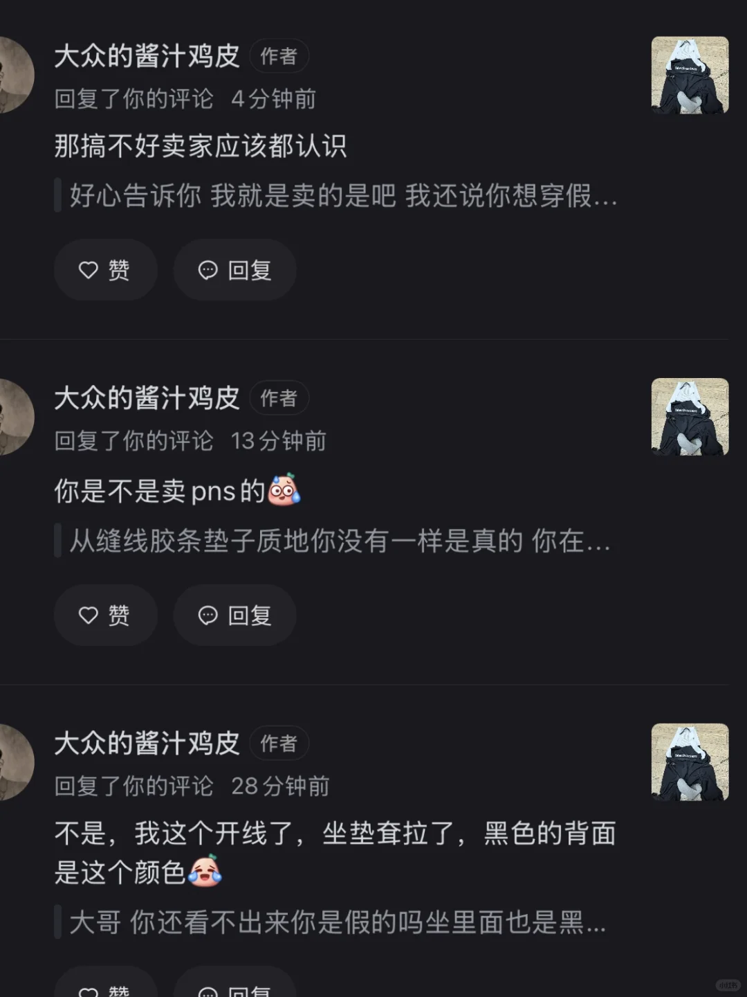 假货假得令人发指