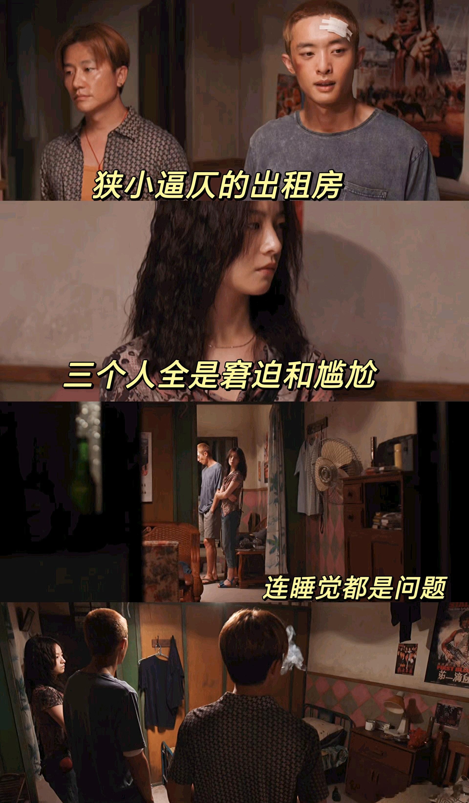 命悬一生 给出租屋文学祛魅对吴细妹来说，出租屋是深渊不是救赎，太真实！ ​​​