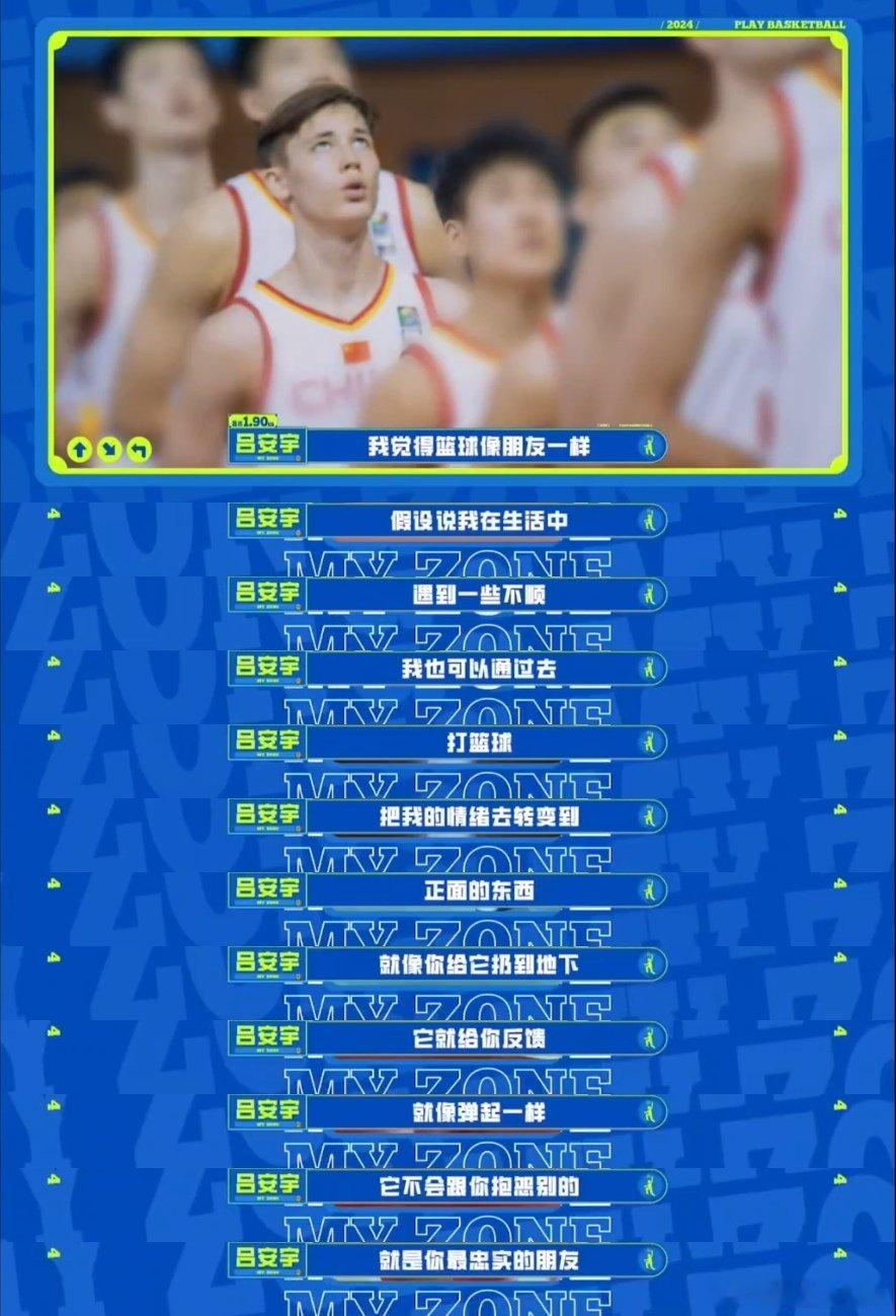 #吕安宇全场首个4分扣篮# 挑战自我，选择强敌，吕安宇用全场首个4分扣篮诠释篮球