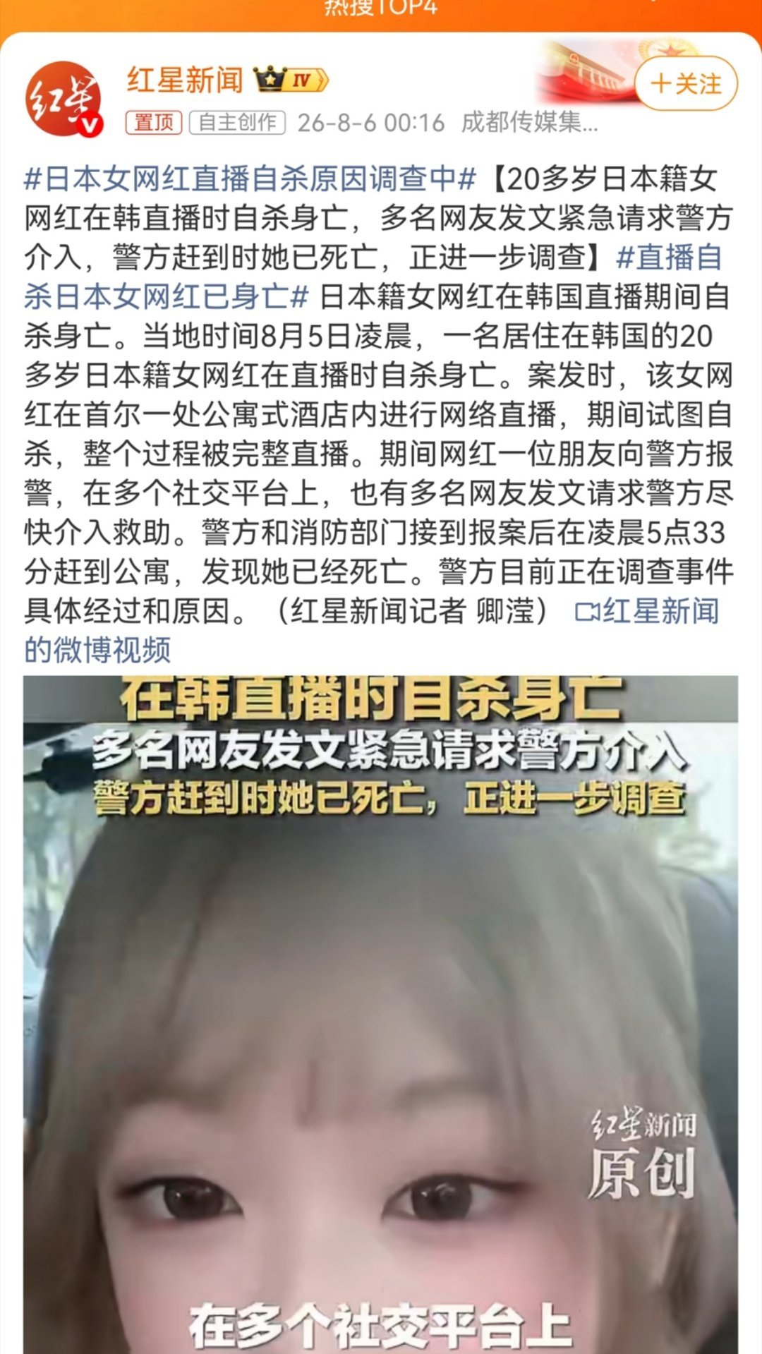 西村力和粉丝午夜梦回真的不会良心不安吗？这是逼死了一个人啊 