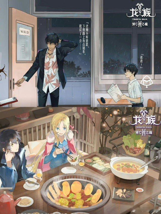 龙族第二季大结局《龙族第二季》结局来袭。每个角色成长路都不易，楚子航尤其亮眼，从