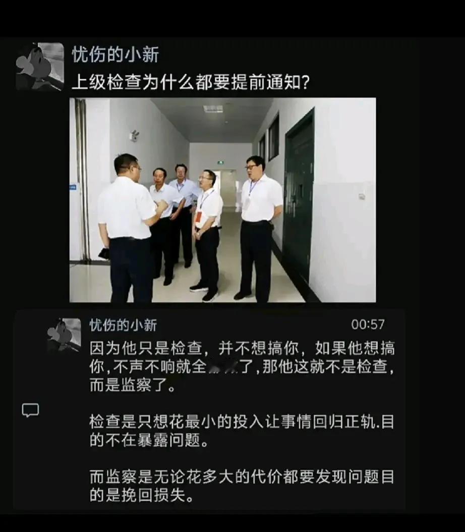 这就是检查提前通知的意义吧