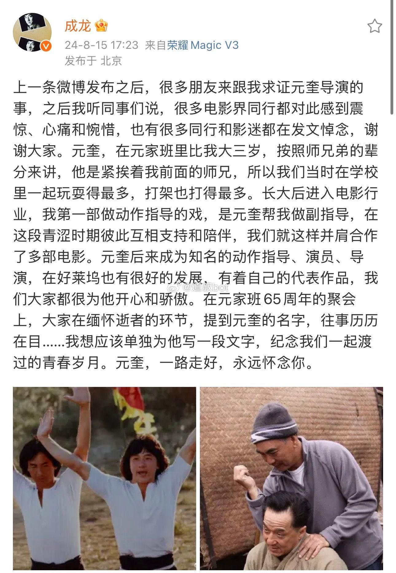 成龙近年悼念故友的微博，原来能慢慢变老也是种幸福，人生无常，珍惜当下每一天。成龙