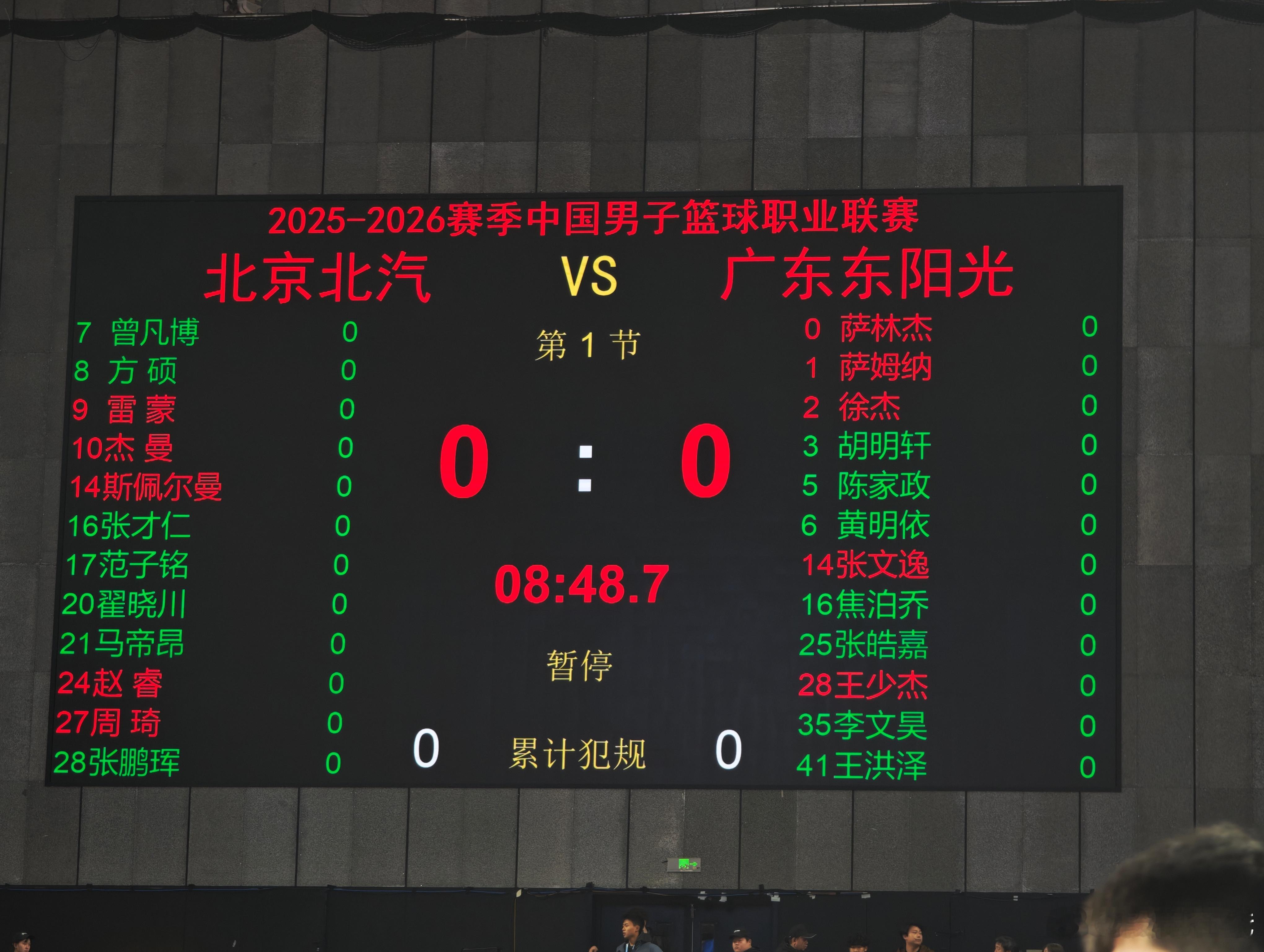 曾凡博赛季首秀将以替补身份出战，陈盈骏依旧缺席。京粤大战