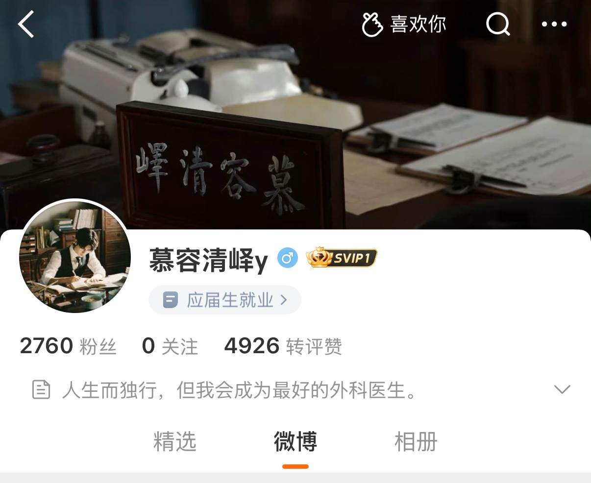 我家清峄还是应届毕业生 好萌吧这一秒过火