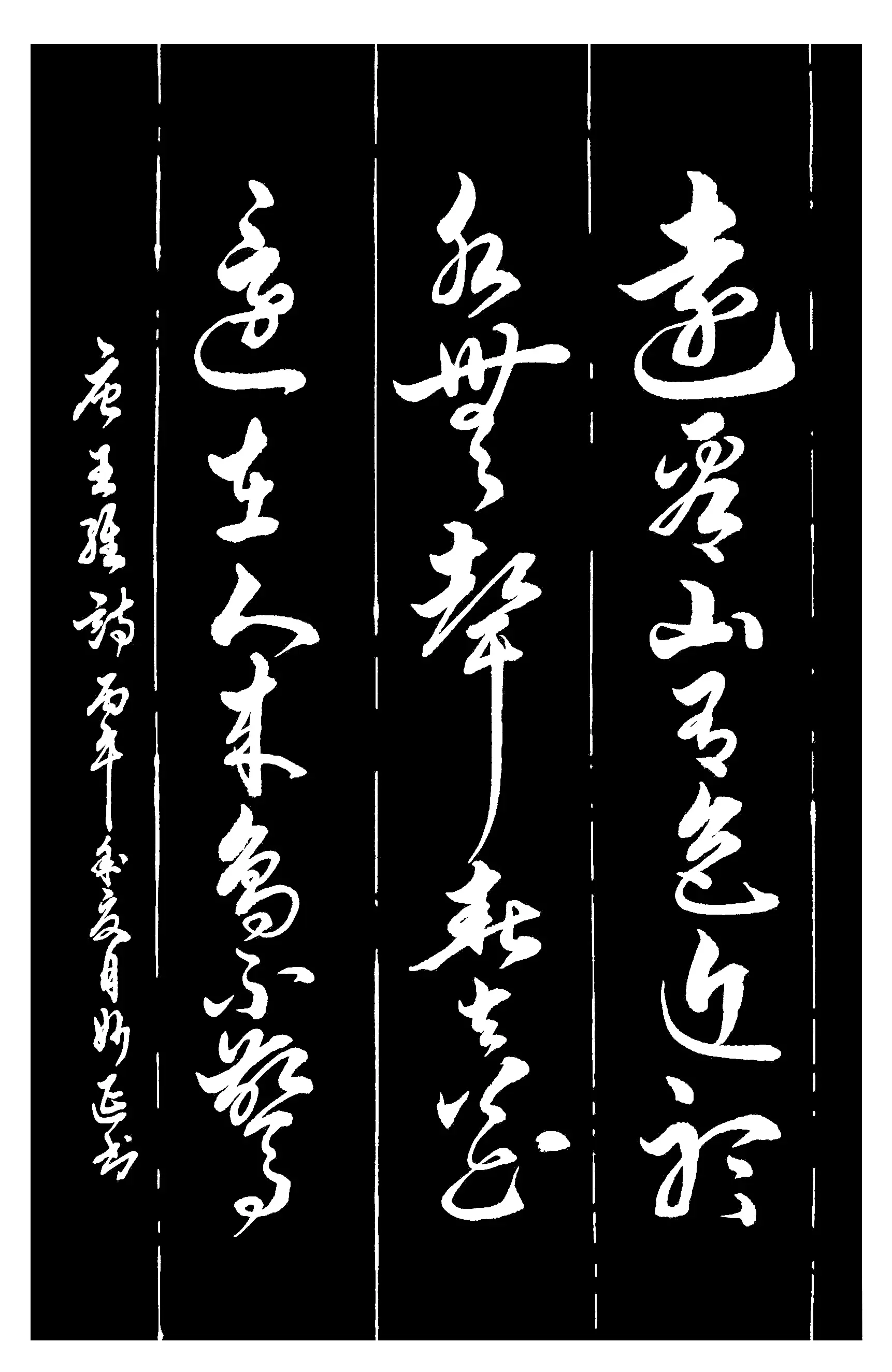 书法演绎