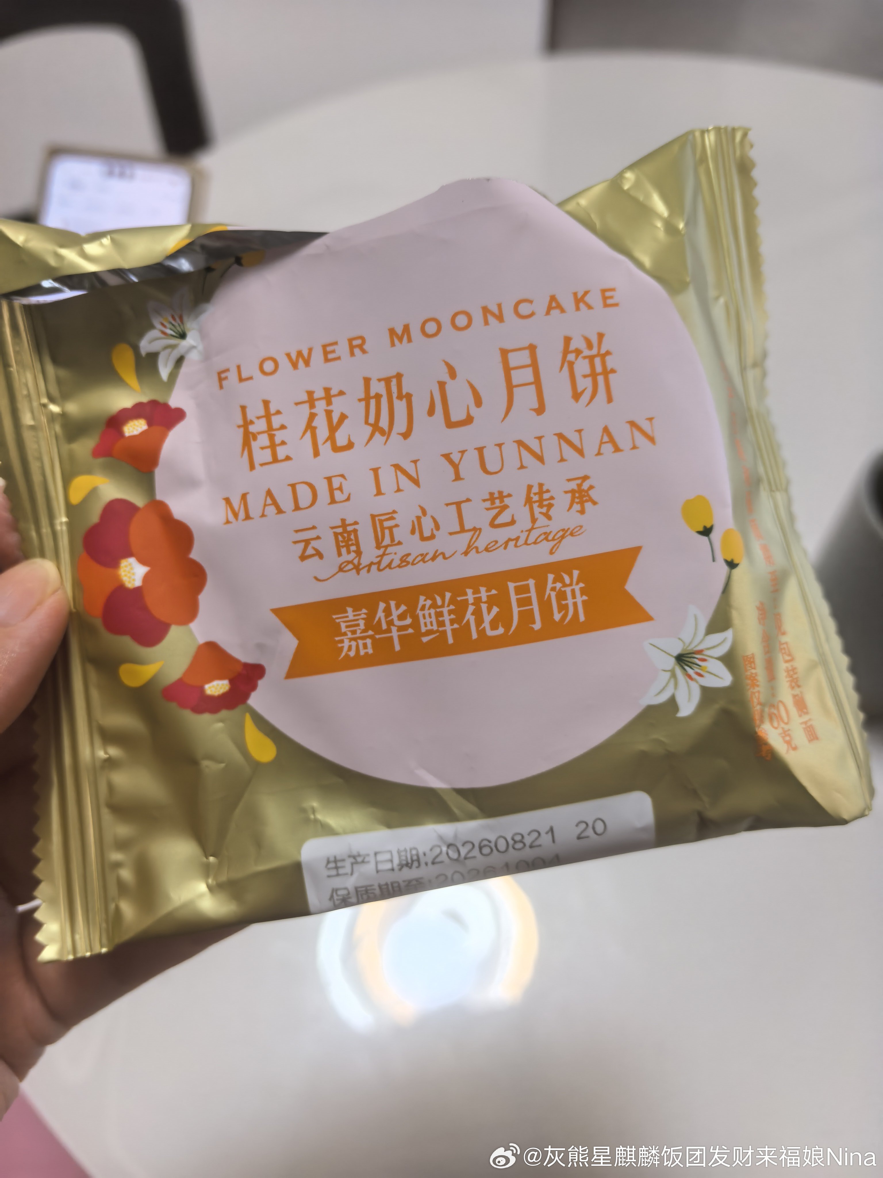 年纪大了 不爱吃甜食[捂嘴哭] ​​​