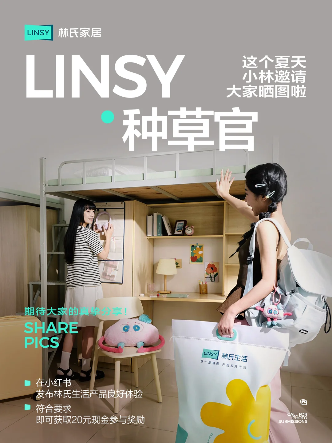 小林正在寻找宿舍床垫分享官🛏