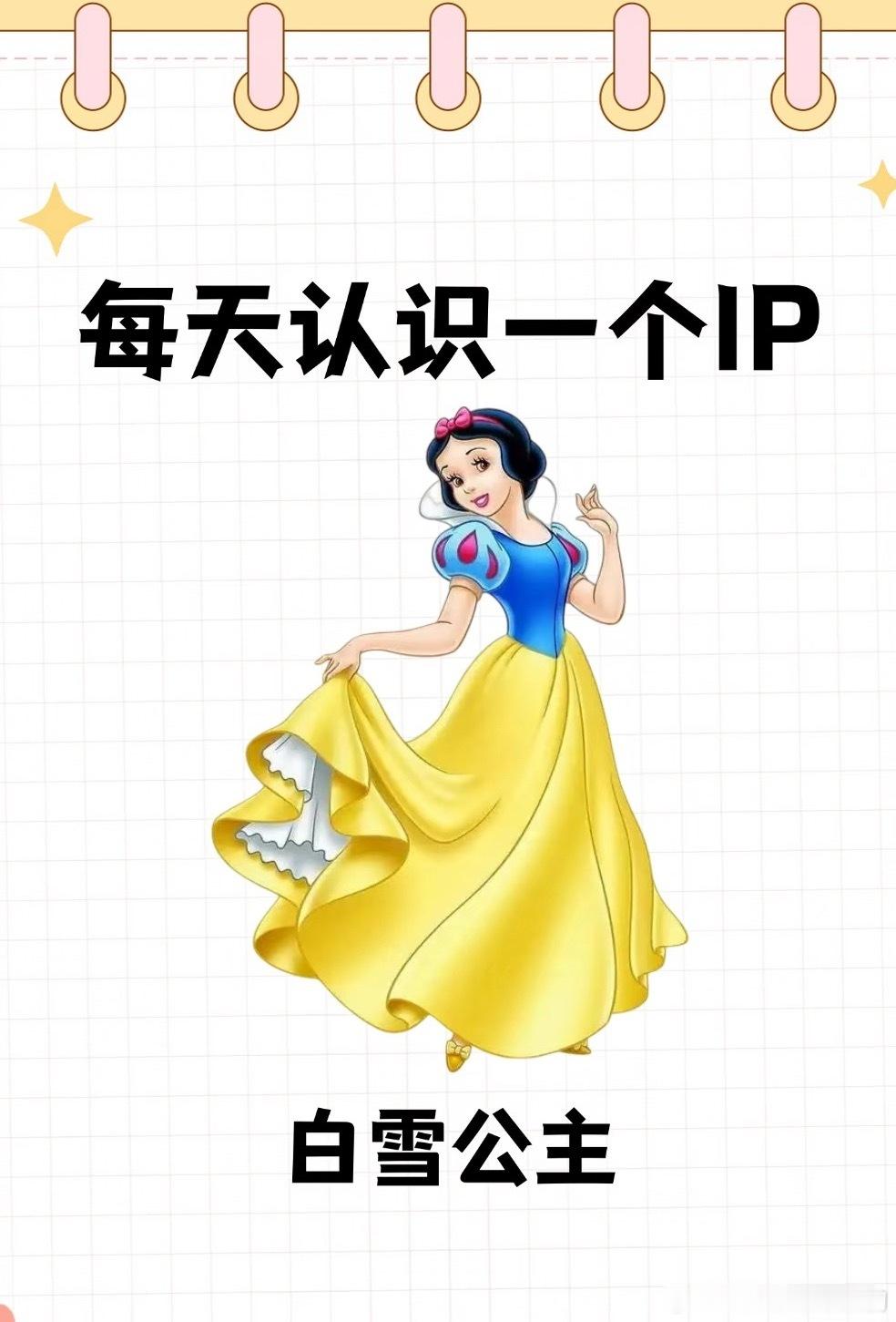 郭碧婷不会给女儿看白雪公主非常理解碧婷的做法。小时候听白雪公主的故事，总觉得结局